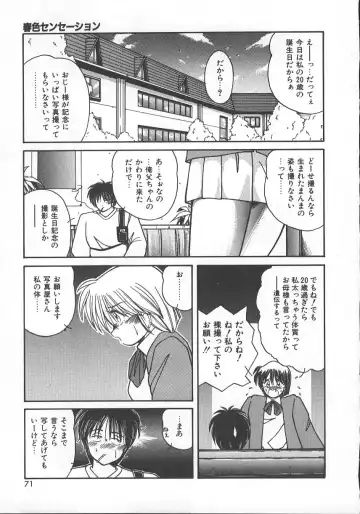 [Sasaki Mizuki] Wild Kiss Fhentai - Page 74