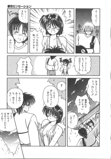 [Sasaki Mizuki] Wild Kiss Fhentai - Page 78