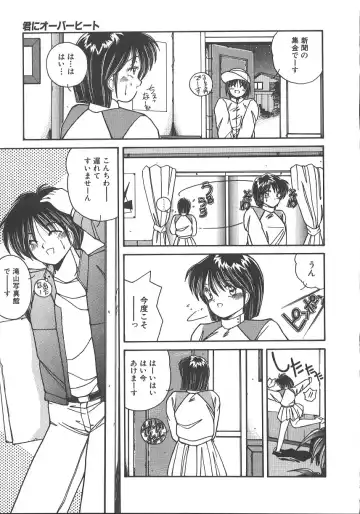 [Sasaki Mizuki] Wild Kiss Fhentai - Page 90