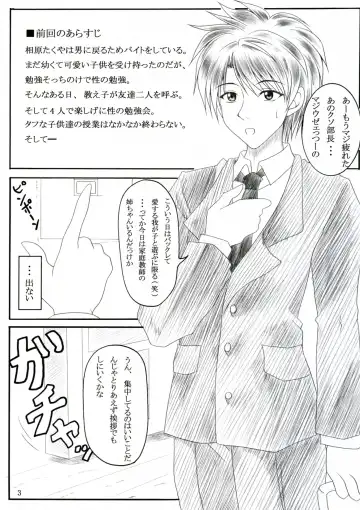 [Ken] Minna de ii Koto Shiyo -Kateikyoushihen 2- Fhentai - Page 2