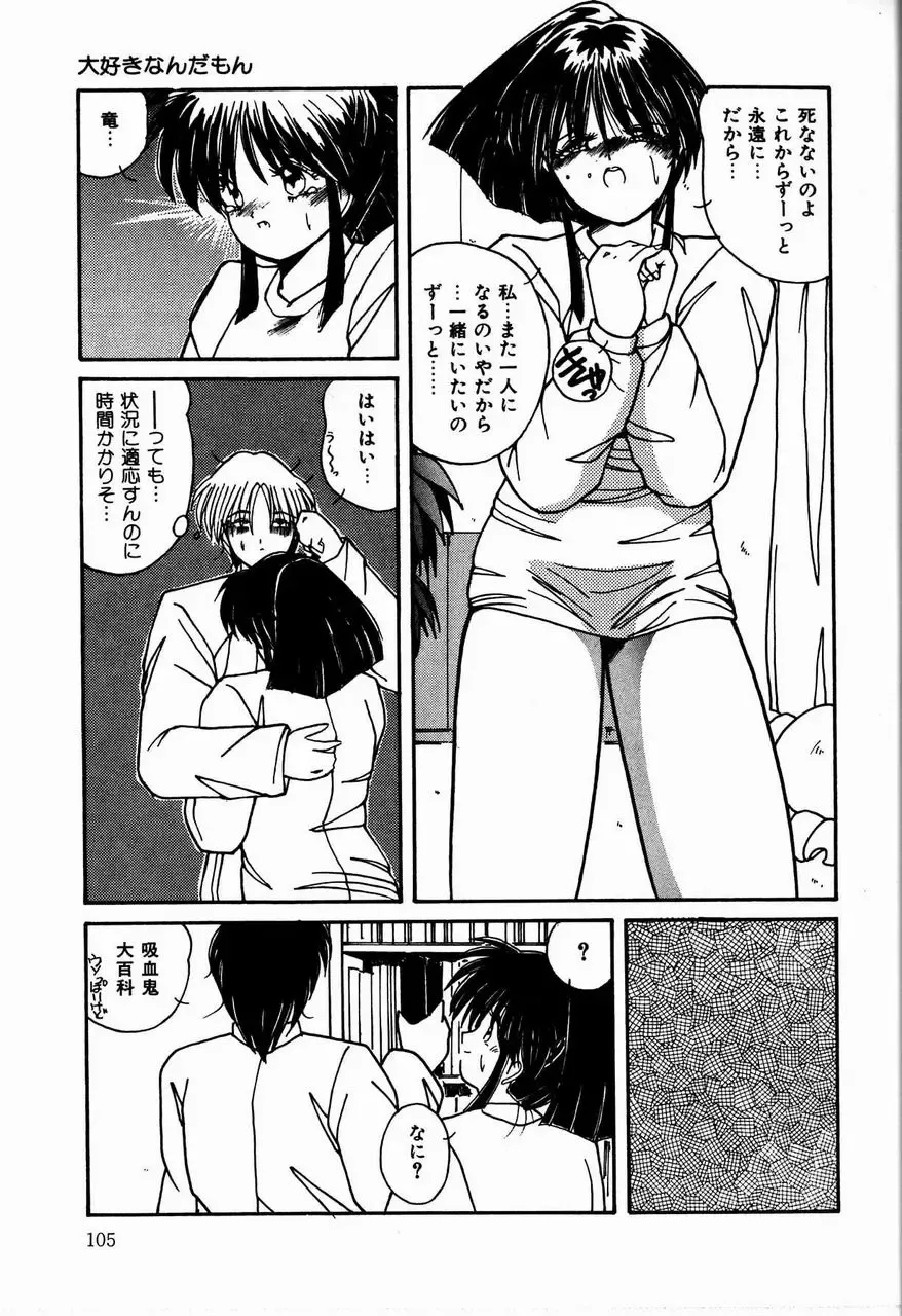 [Sasaki Mizuki] Otome Chikku Sensation Fhentai - Page 105