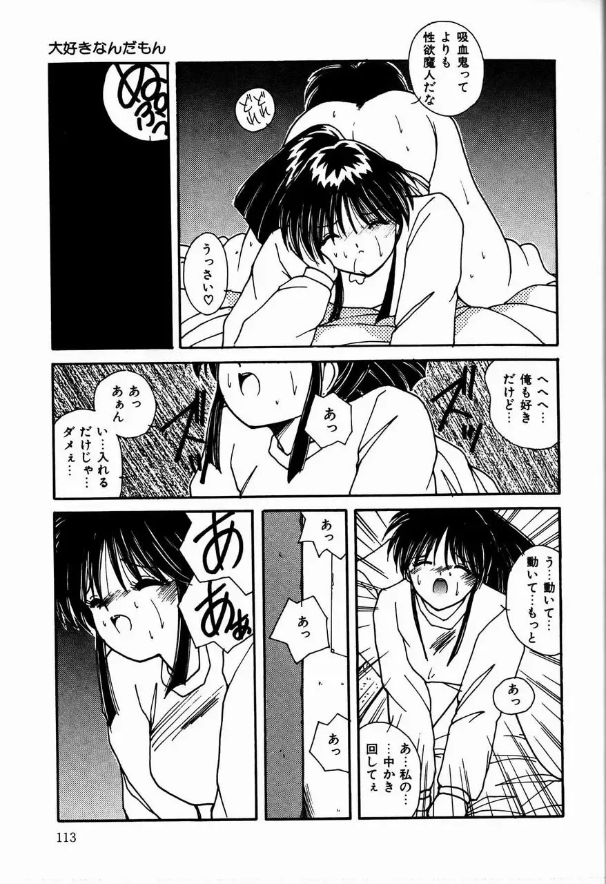 [Sasaki Mizuki] Otome Chikku Sensation Fhentai - Page 113