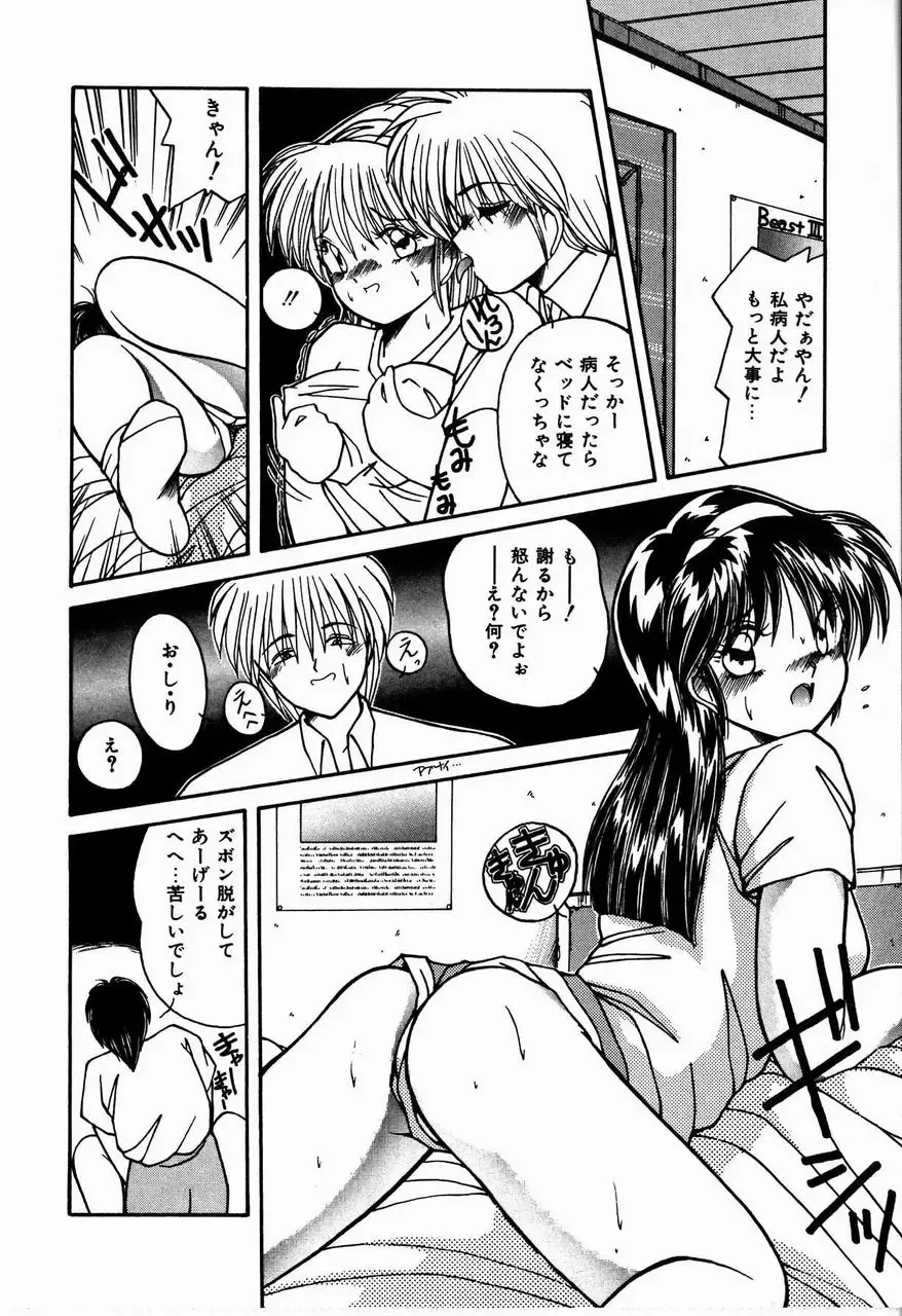 [Sasaki Mizuki] Otome Chikku Sensation Fhentai - Page 122