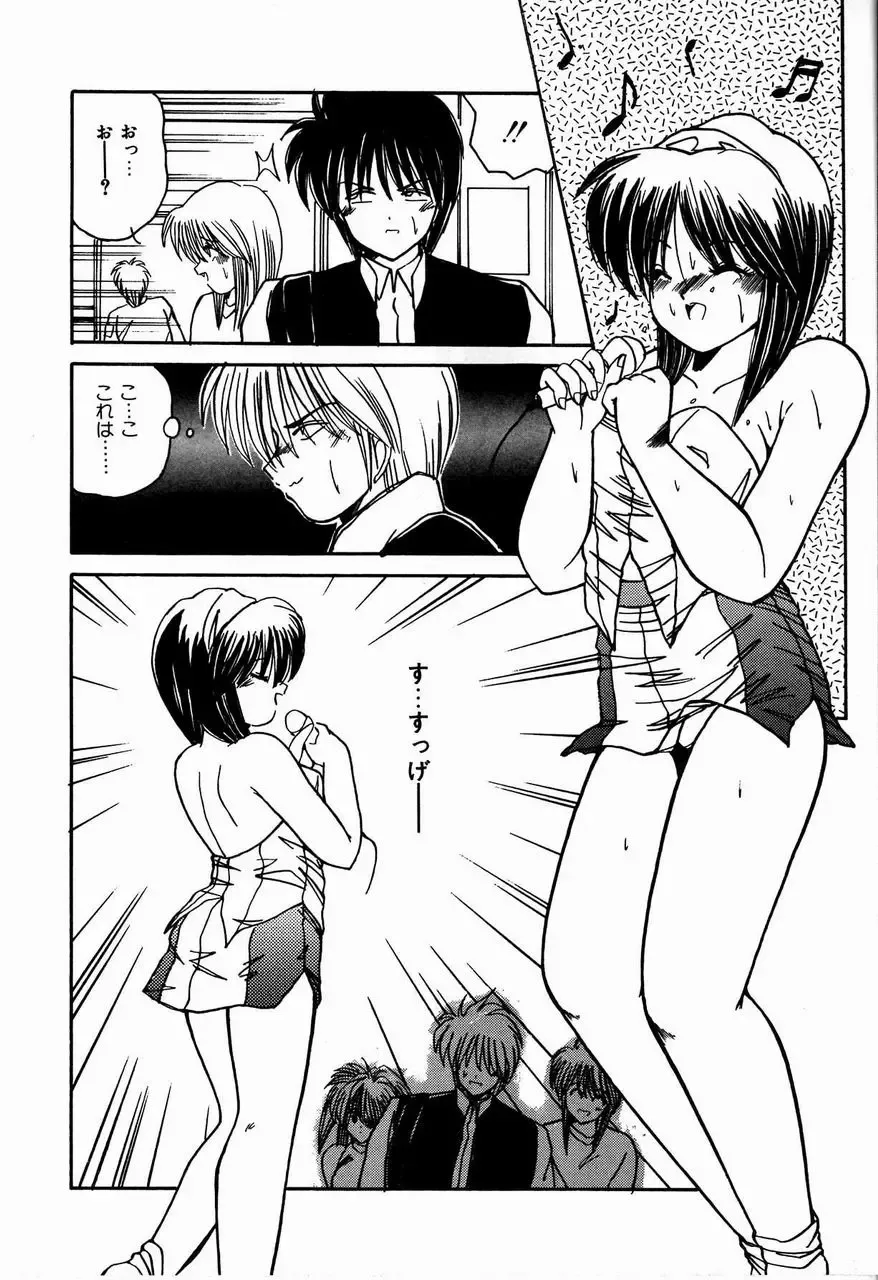 [Sasaki Mizuki] Otome Chikku Sensation Fhentai - Page 136