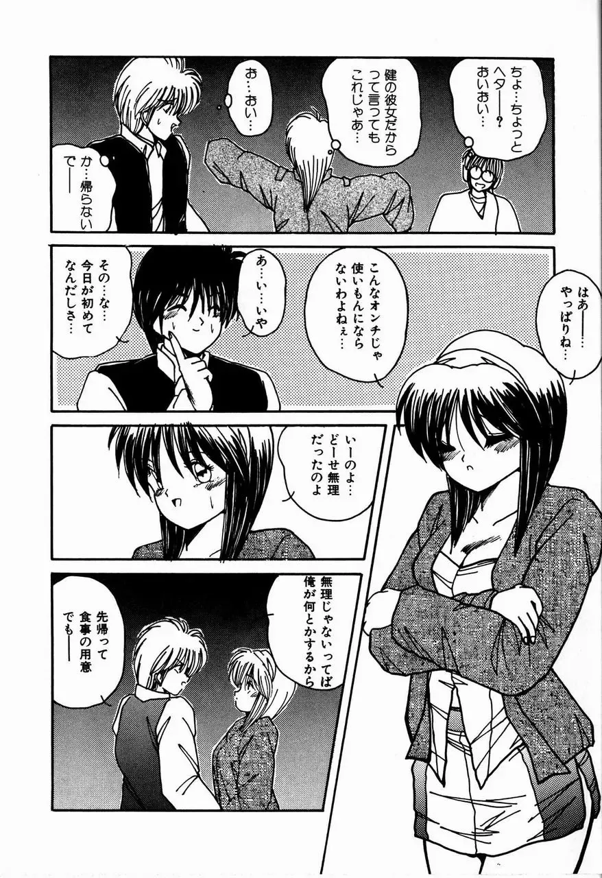 [Sasaki Mizuki] Otome Chikku Sensation Fhentai - Page 138