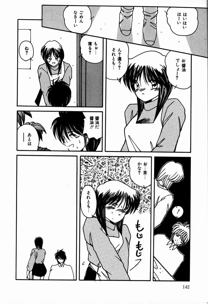 [Sasaki Mizuki] Otome Chikku Sensation Fhentai - Page 142