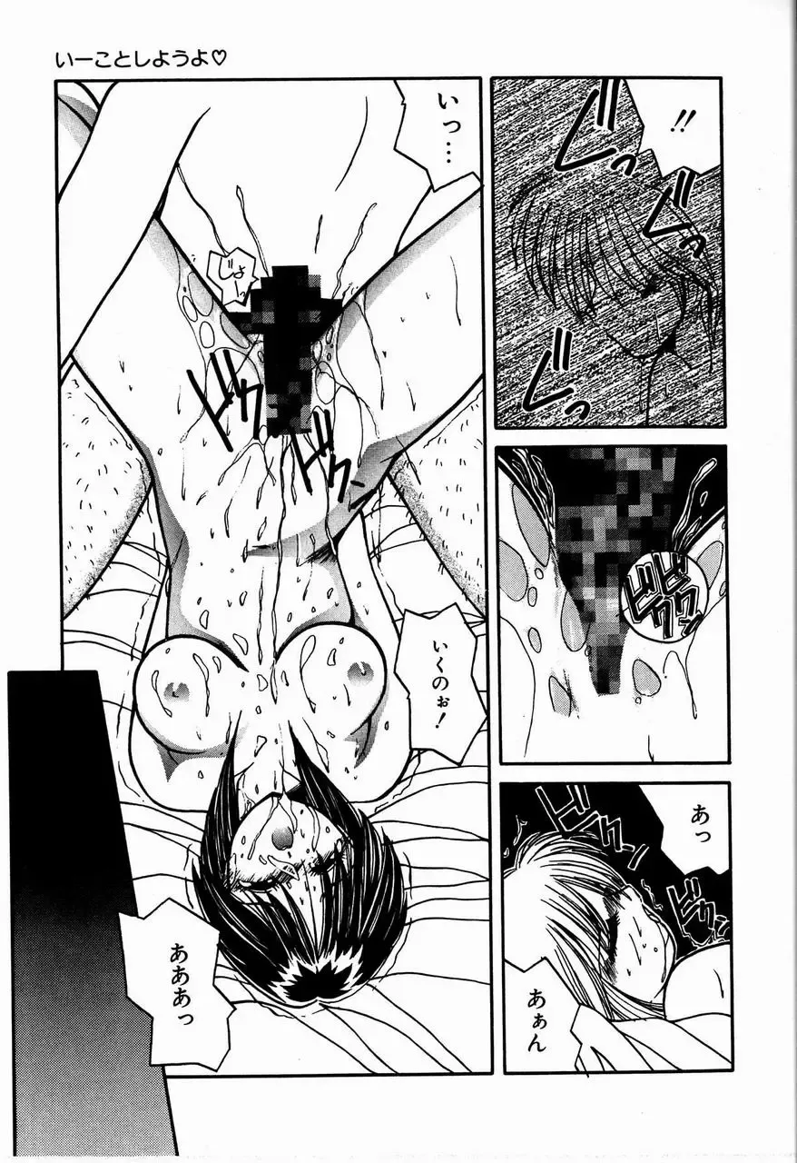 [Sasaki Mizuki] Otome Chikku Sensation Fhentai - Page 153