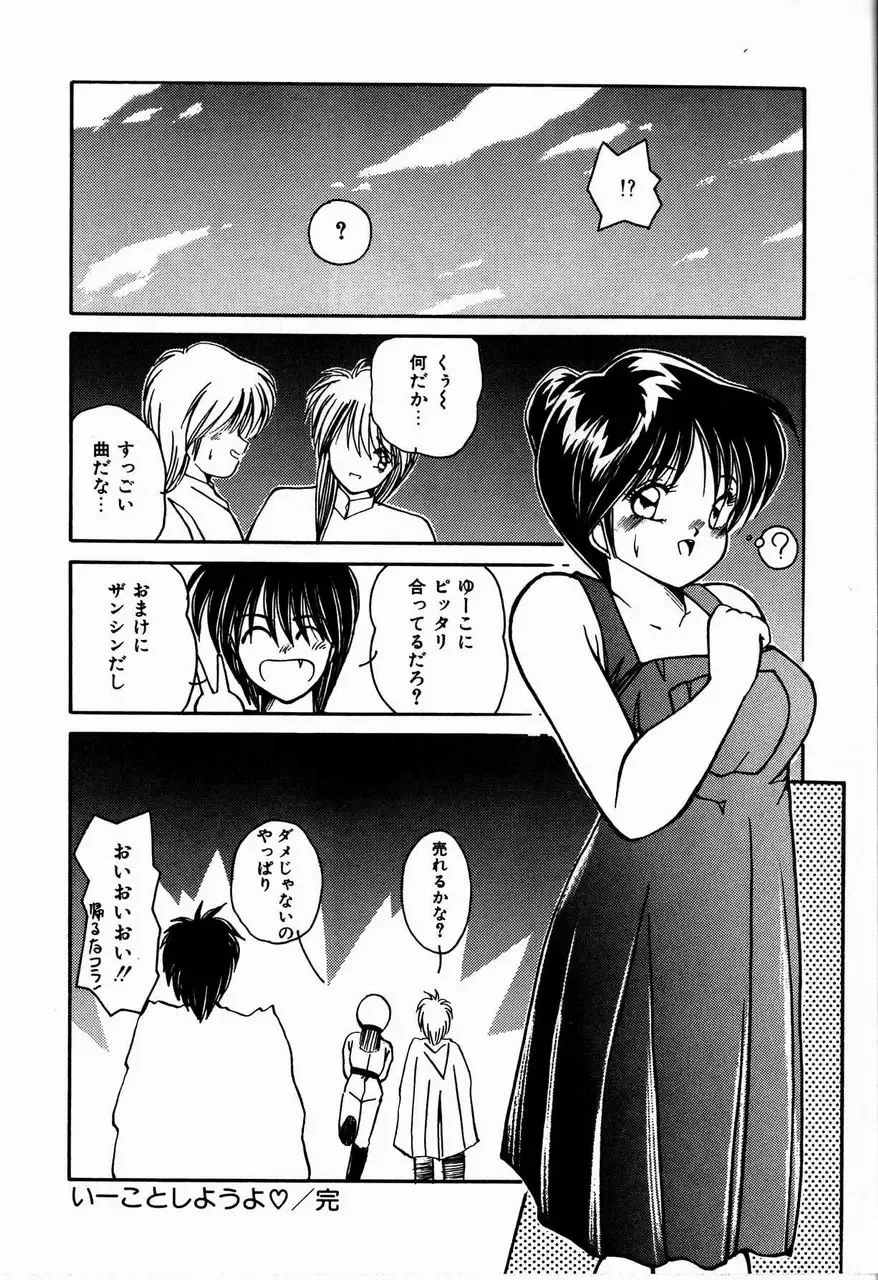 [Sasaki Mizuki] Otome Chikku Sensation Fhentai - Page 154