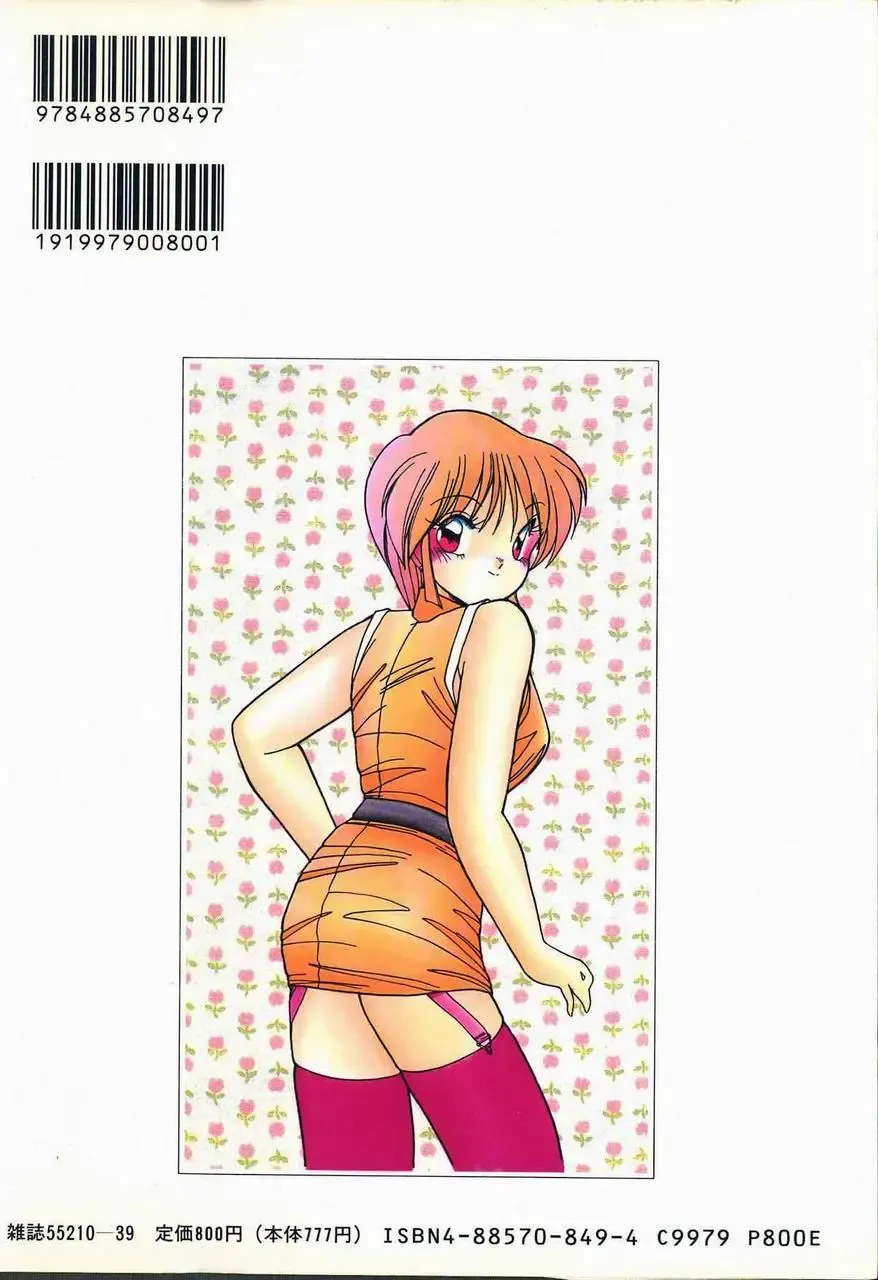 [Sasaki Mizuki] Otome Chikku Sensation Fhentai - Page 2