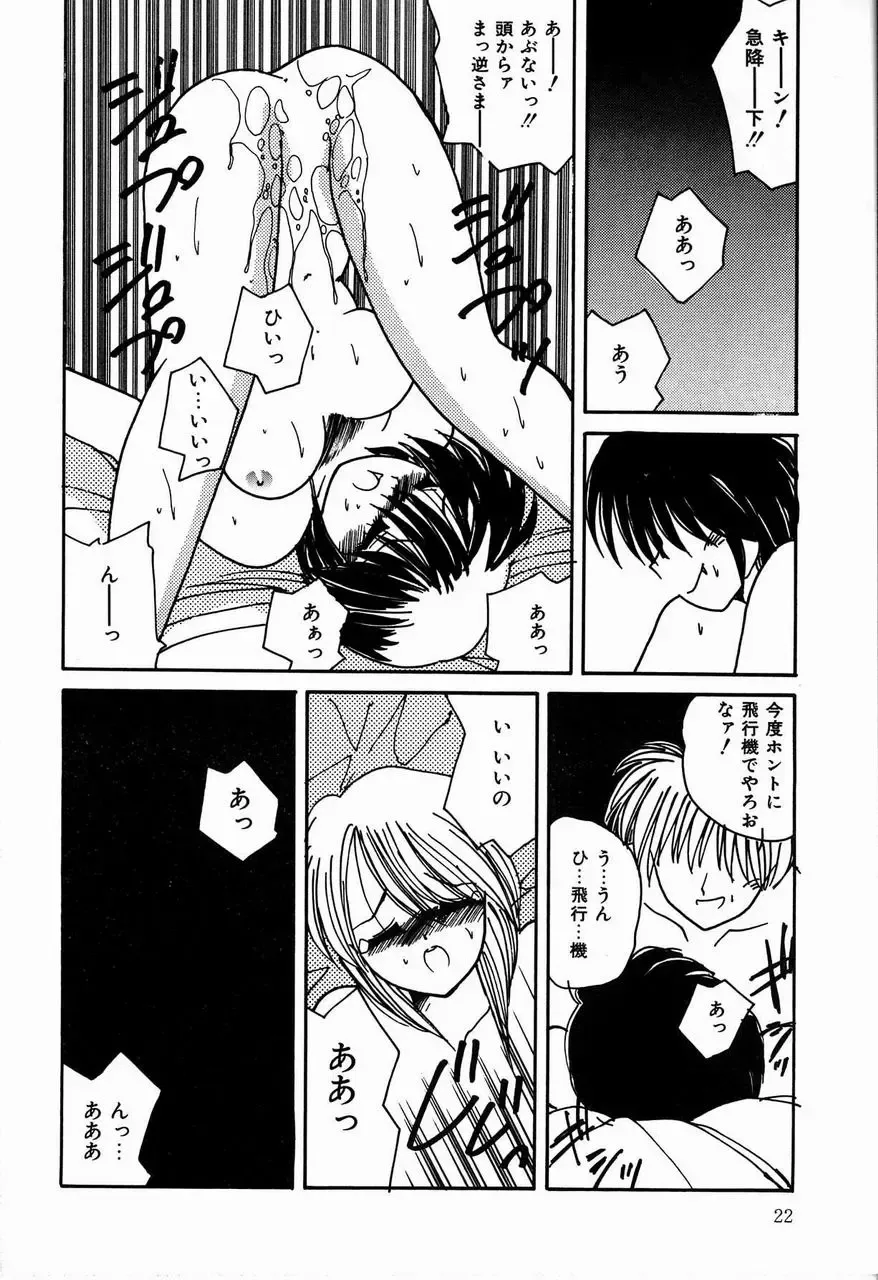 [Sasaki Mizuki] Otome Chikku Sensation Fhentai - Page 24