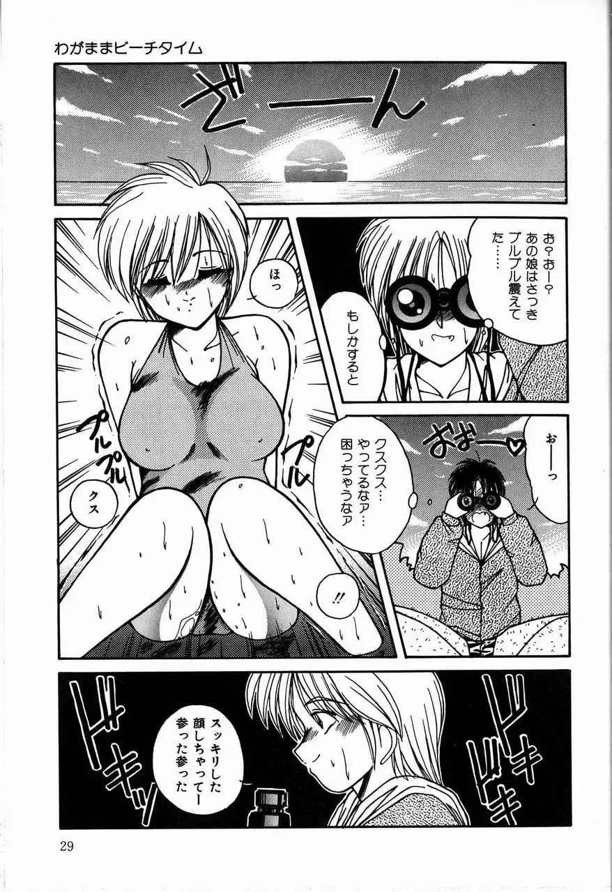 [Sasaki Mizuki] Otome Chikku Sensation Fhentai - Page 31