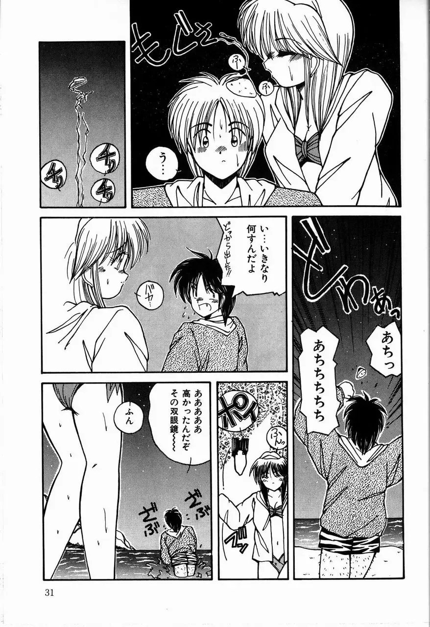 [Sasaki Mizuki] Otome Chikku Sensation Fhentai - Page 33