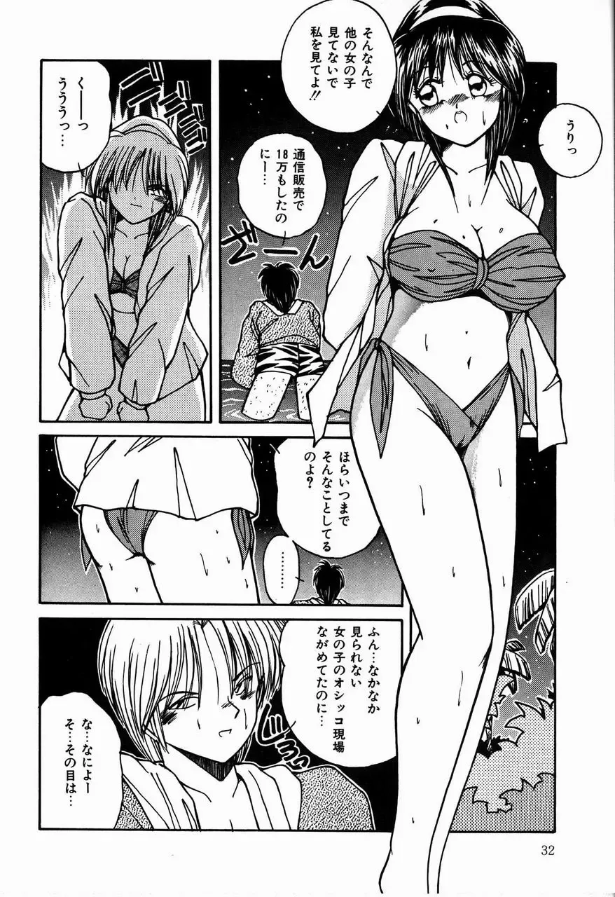 [Sasaki Mizuki] Otome Chikku Sensation Fhentai - Page 34
