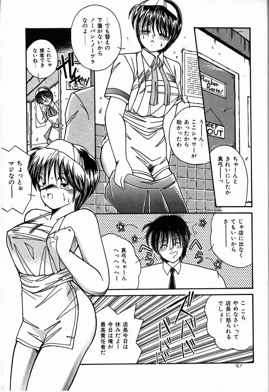 [Sasaki Mizuki] Otome Chikku Sensation Fhentai - Page 53