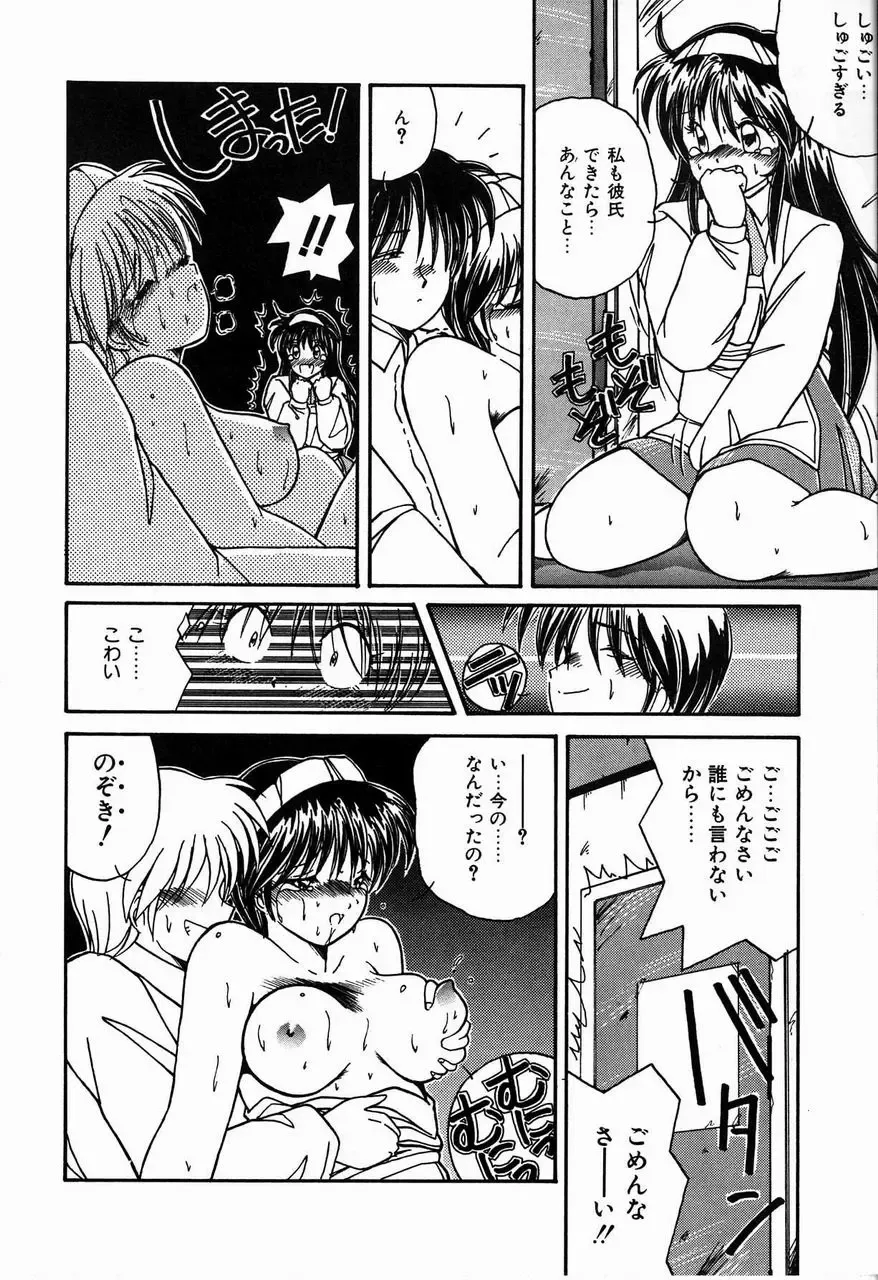 [Sasaki Mizuki] Otome Chikku Sensation Fhentai - Page 60