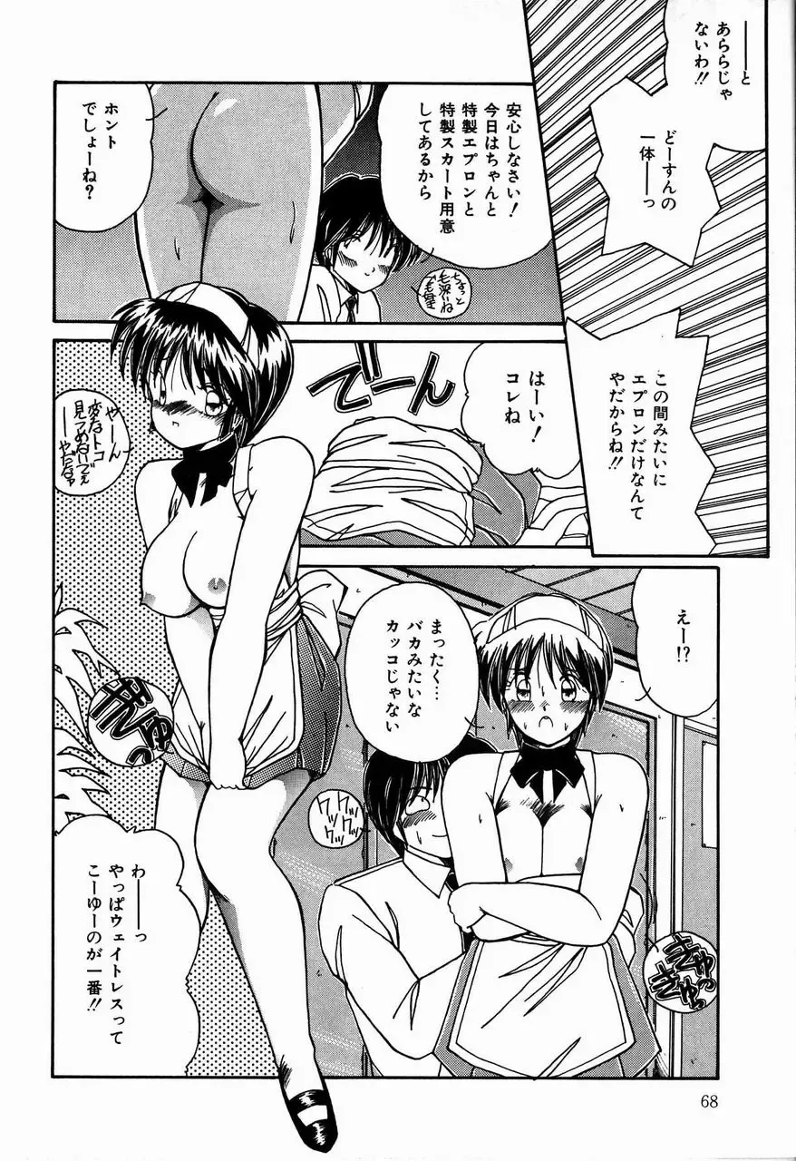 [Sasaki Mizuki] Otome Chikku Sensation Fhentai - Page 70