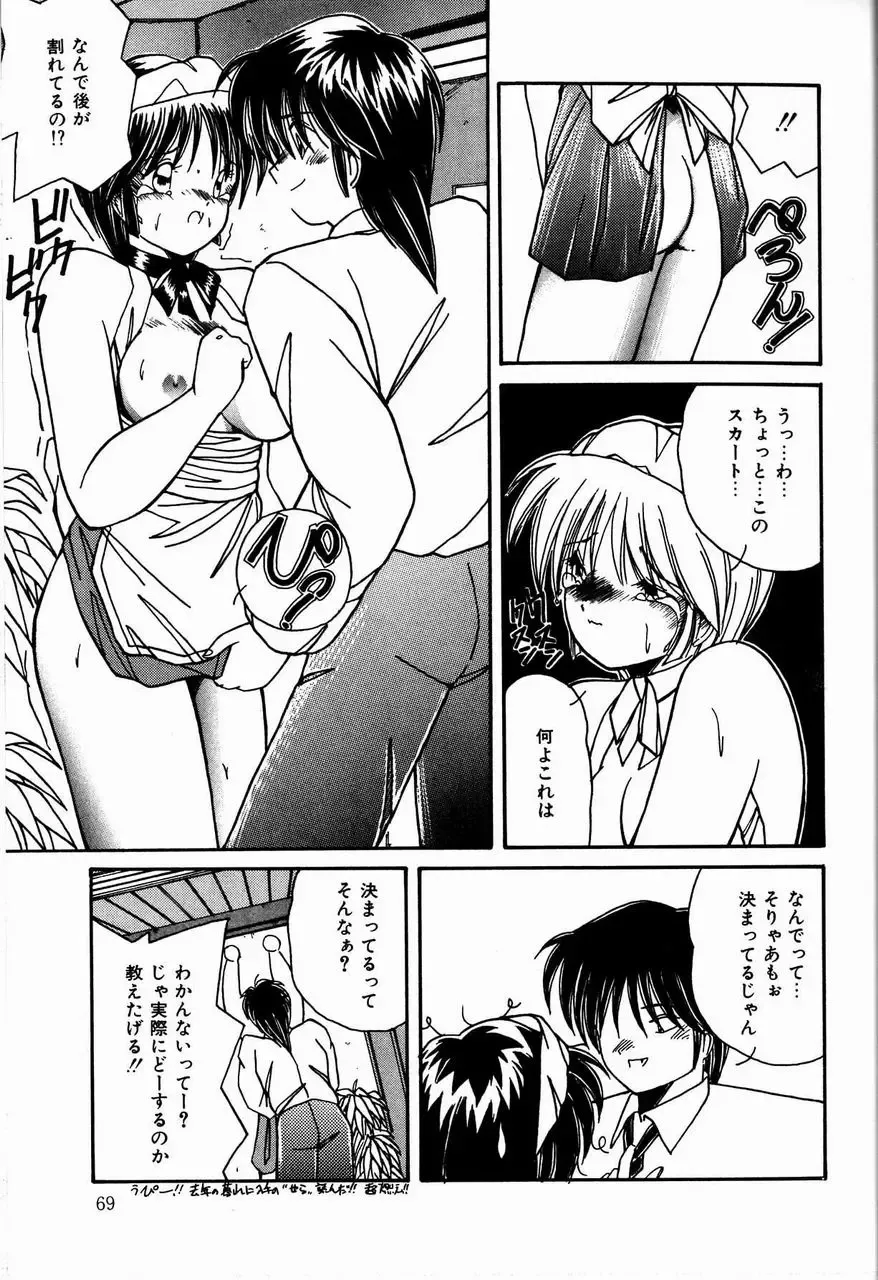 [Sasaki Mizuki] Otome Chikku Sensation Fhentai - Page 71