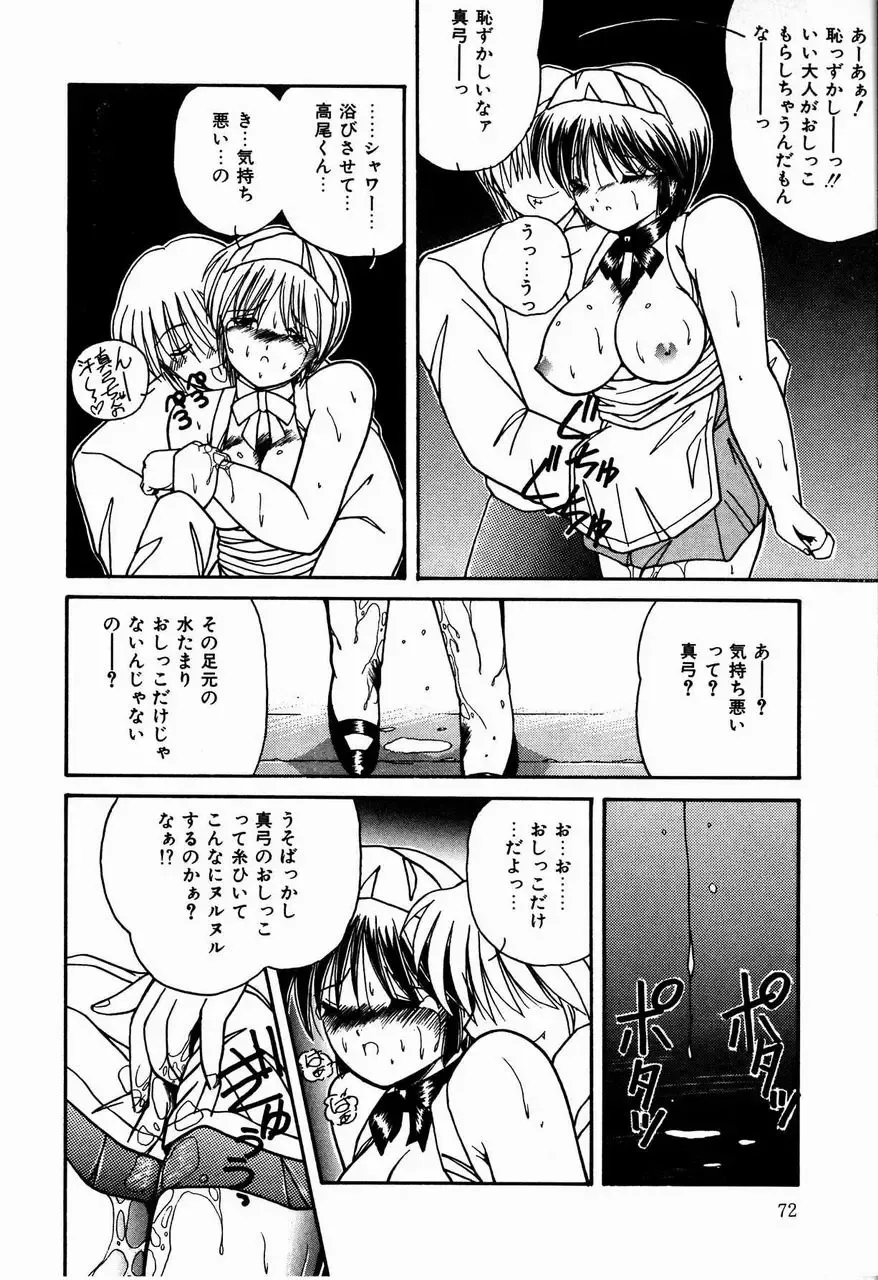 [Sasaki Mizuki] Otome Chikku Sensation Fhentai - Page 74