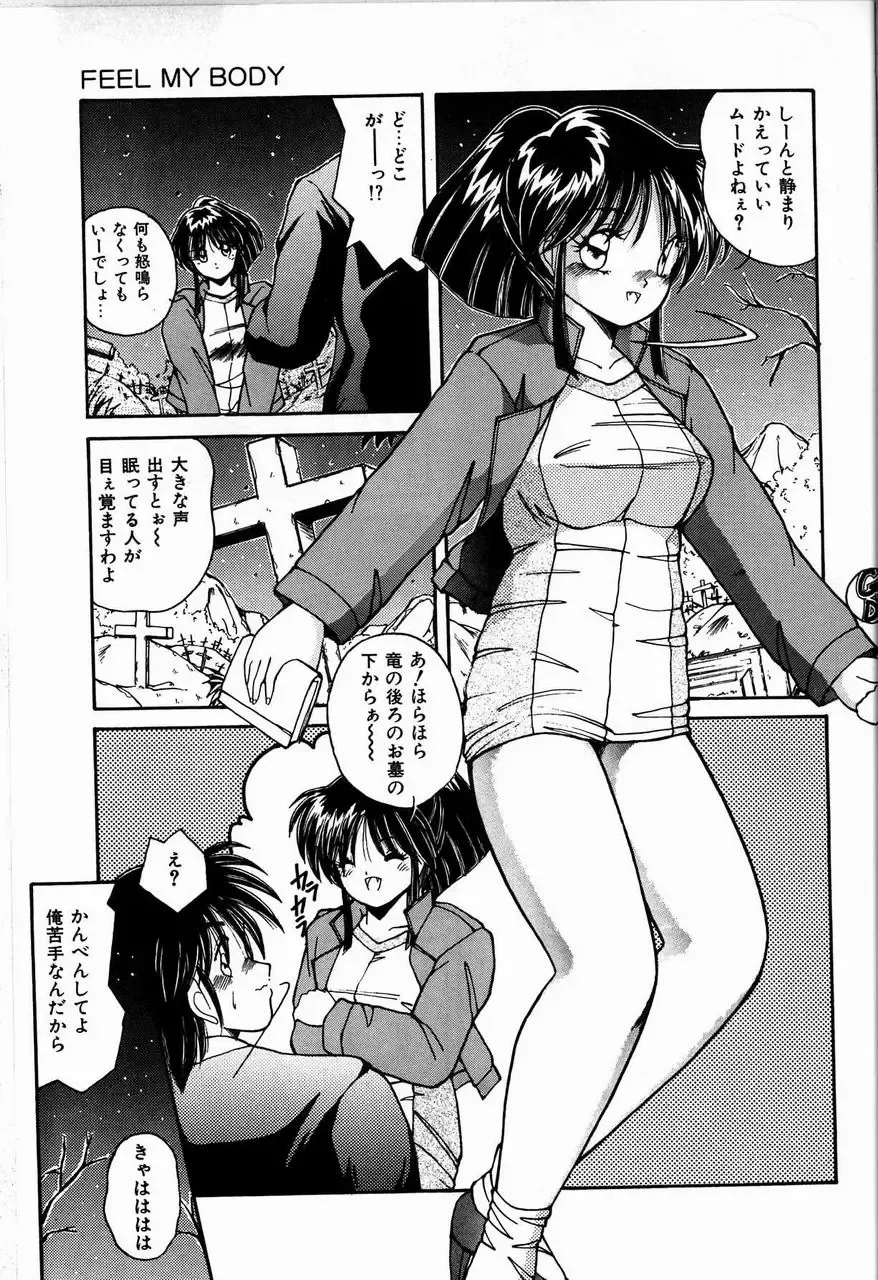 [Sasaki Mizuki] Otome Chikku Sensation Fhentai - Page 85