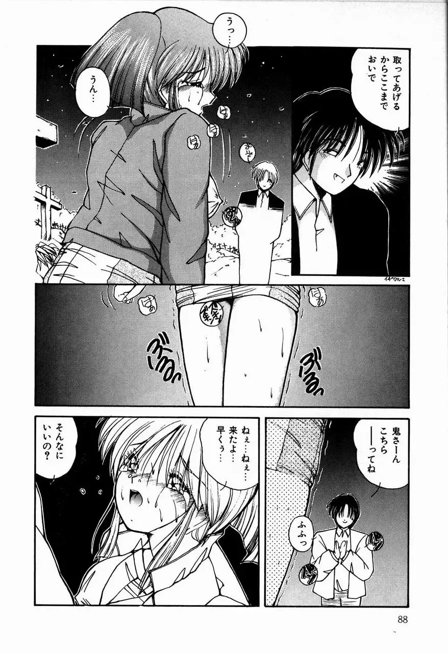 [Sasaki Mizuki] Otome Chikku Sensation Fhentai - Page 88