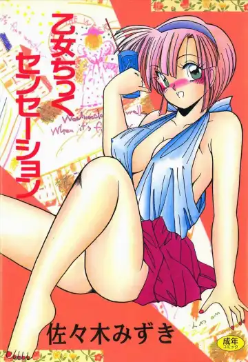 Read [Sasaki Mizuki] Otome Chikku Sensation - Fhentai