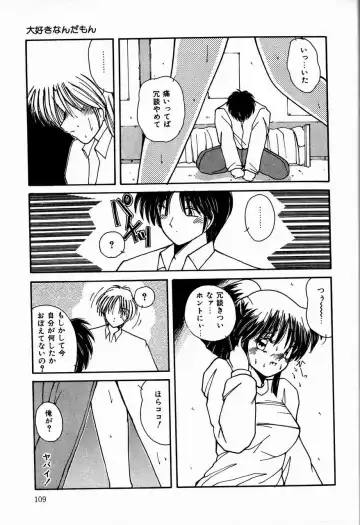 [Sasaki Mizuki] Otome Chikku Sensation Fhentai - Page 109