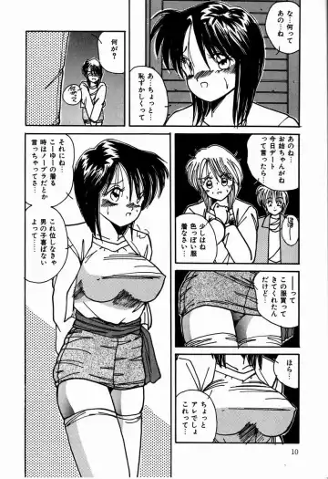[Sasaki Mizuki] Otome Chikku Sensation Fhentai - Page 12