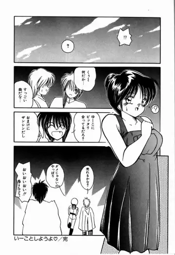 [Sasaki Mizuki] Otome Chikku Sensation Fhentai - Page 154