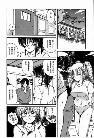 [Sasaki Mizuki] Otome Chikku Sensation Fhentai - Page 156