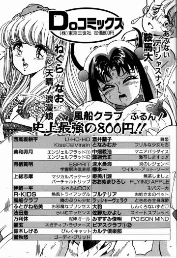 [Sasaki Mizuki] Otome Chikku Sensation Fhentai - Page 163