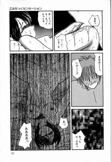 [Sasaki Mizuki] Otome Chikku Sensation Fhentai - Page 25