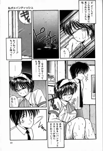 [Sasaki Mizuki] Otome Chikku Sensation Fhentai - Page 51