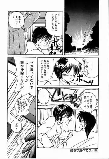 [Sasaki Mizuki] Otome Chikku Sensation Fhentai - Page 80