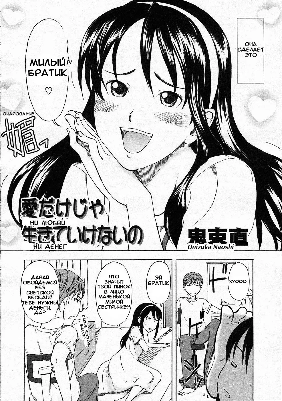 [Onizuka Naoshi] One Hot Minute Ch. 1, 3, 7 Fhentai - Page 2