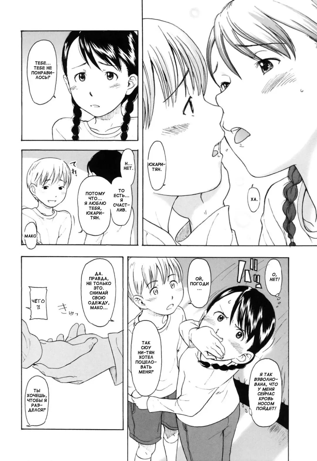 [Onizuka Naoshi] One Hot Minute Ch. 1, 3, 7 Fhentai - Page 24