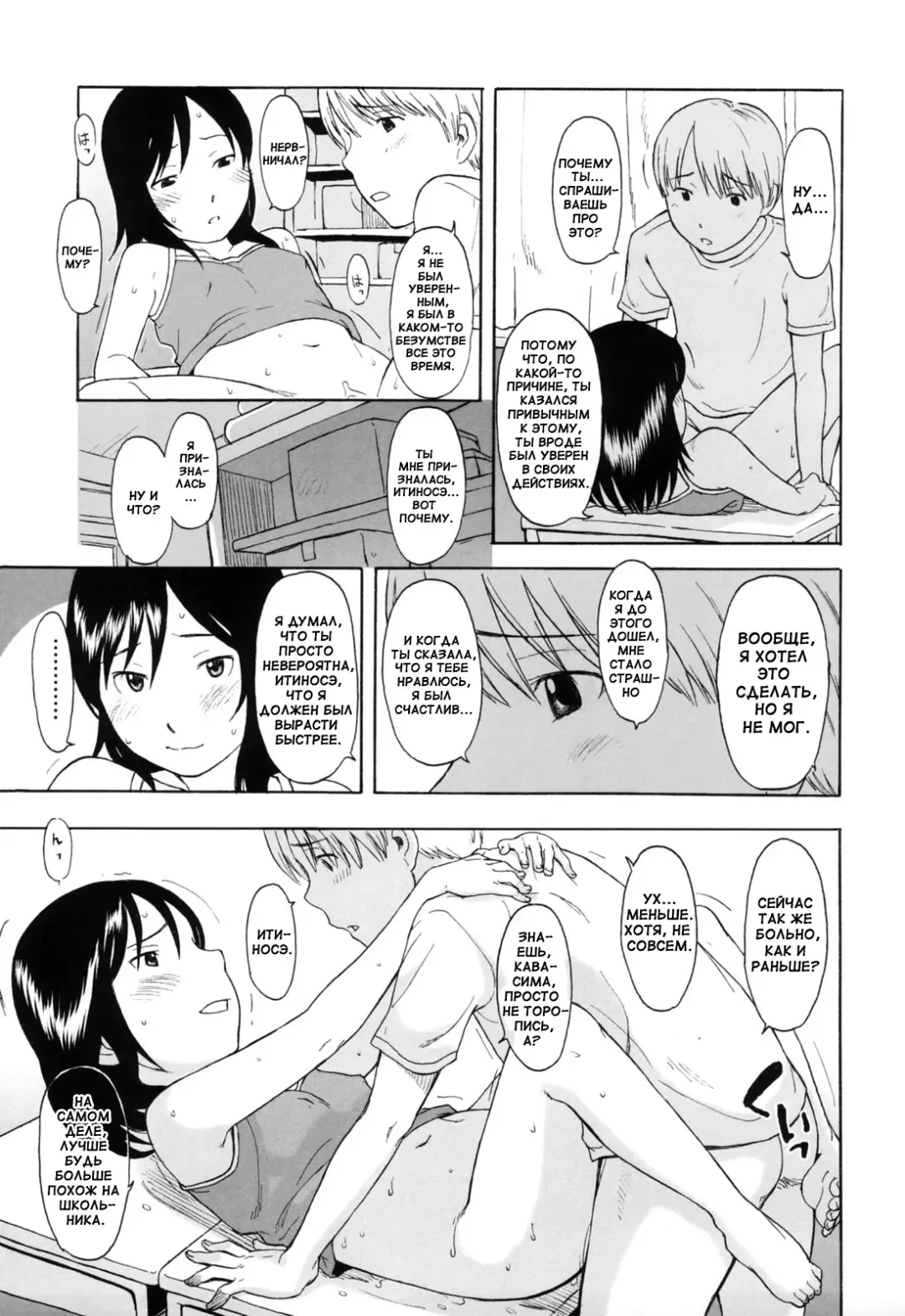 [Onizuka Naoshi] One Hot Minute Ch. 1, 3, 7 Fhentai - Page 47