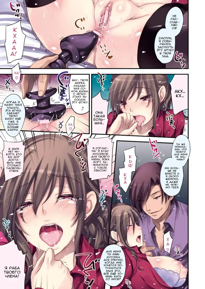 [Kobayashi Youkoh] Wasurerarenai Anata | Помню тебя... Fhentai - Page 5