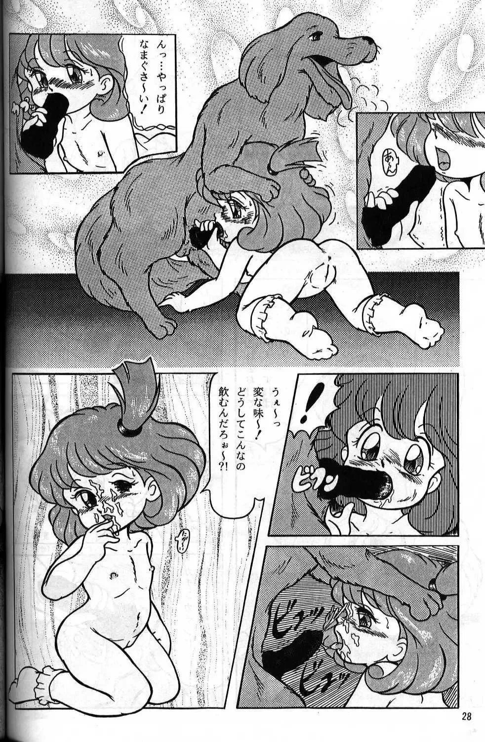 [Enoma Shinji] Doubutsu Aigo Juukan Fhentai - Page 25
