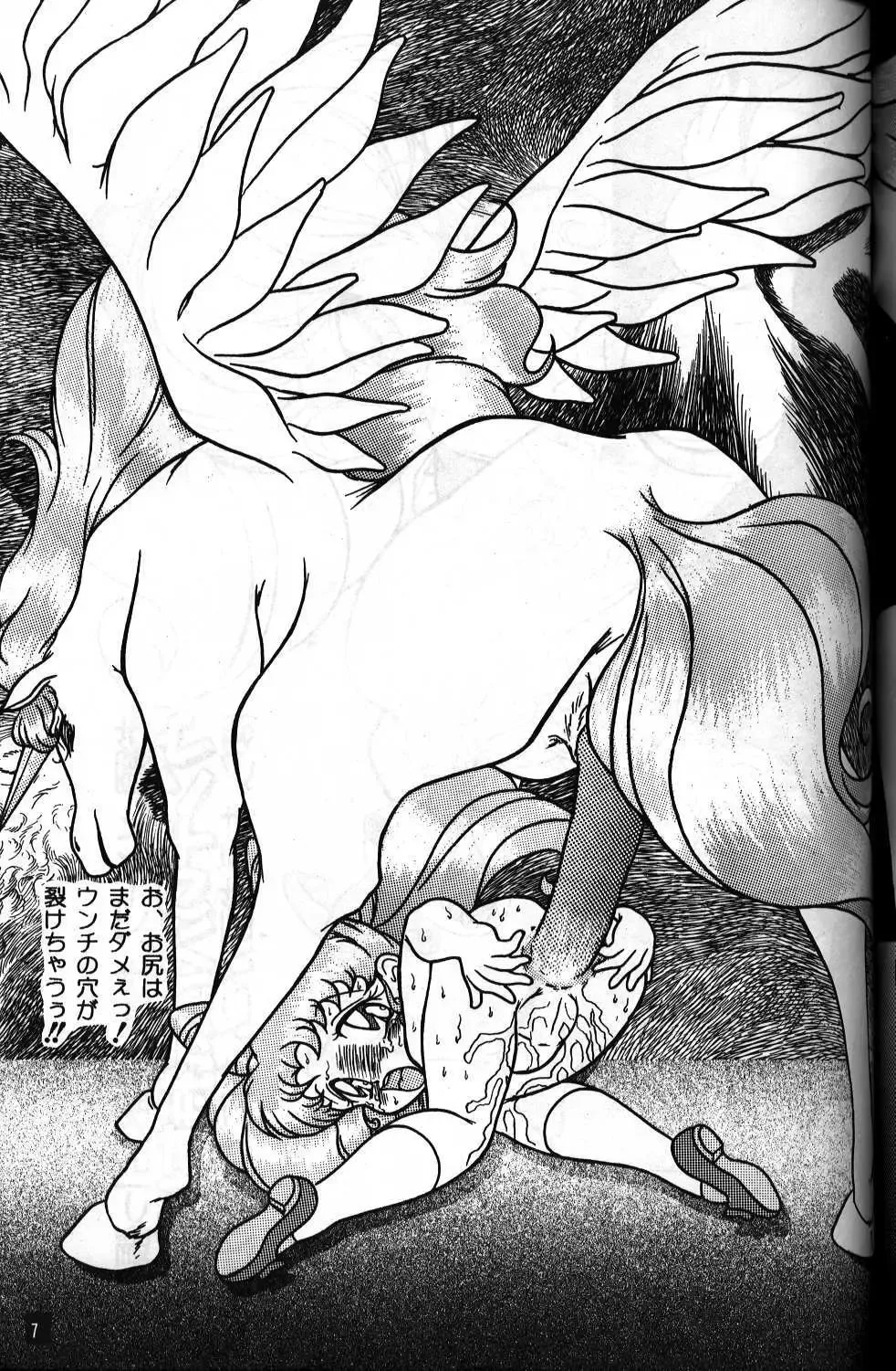 [Enoma Shinji] Doubutsu Aigo Juukan Fhentai - Page 4