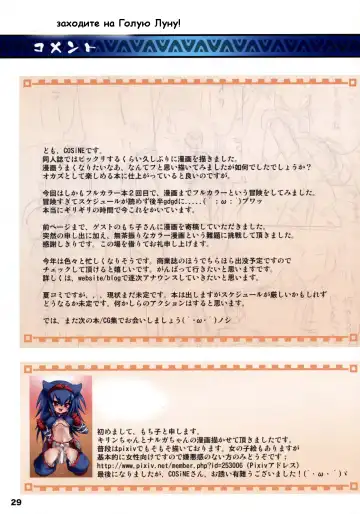 [Cosine - Mochiko] Monster Hunter Futanari Drill | Футанари трах версия Охотниц за монстрами Fhentai - Page 28