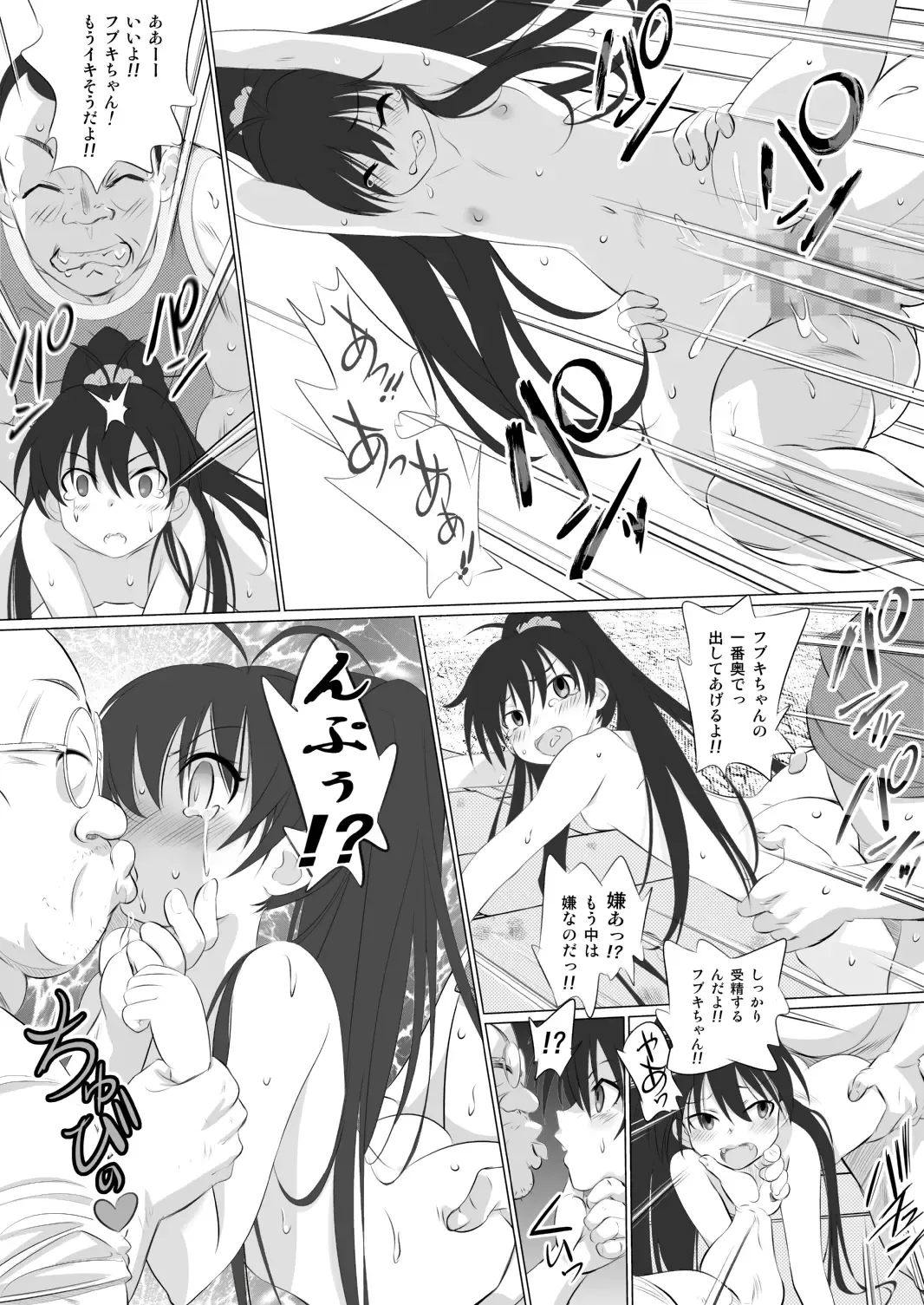 Ojisan Asobu zo! & Neechan Hidoi yo!! Fhentai - Page 22