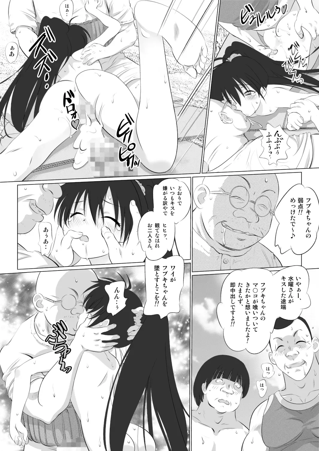 Ojisan Asobu zo! & Neechan Hidoi yo!! Fhentai - Page 24