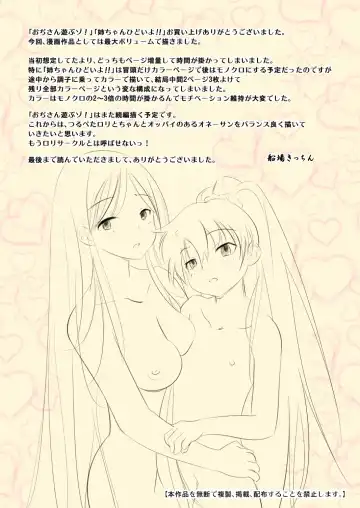 Ojisan Asobu zo! & Neechan Hidoi yo!! Fhentai - Page 60