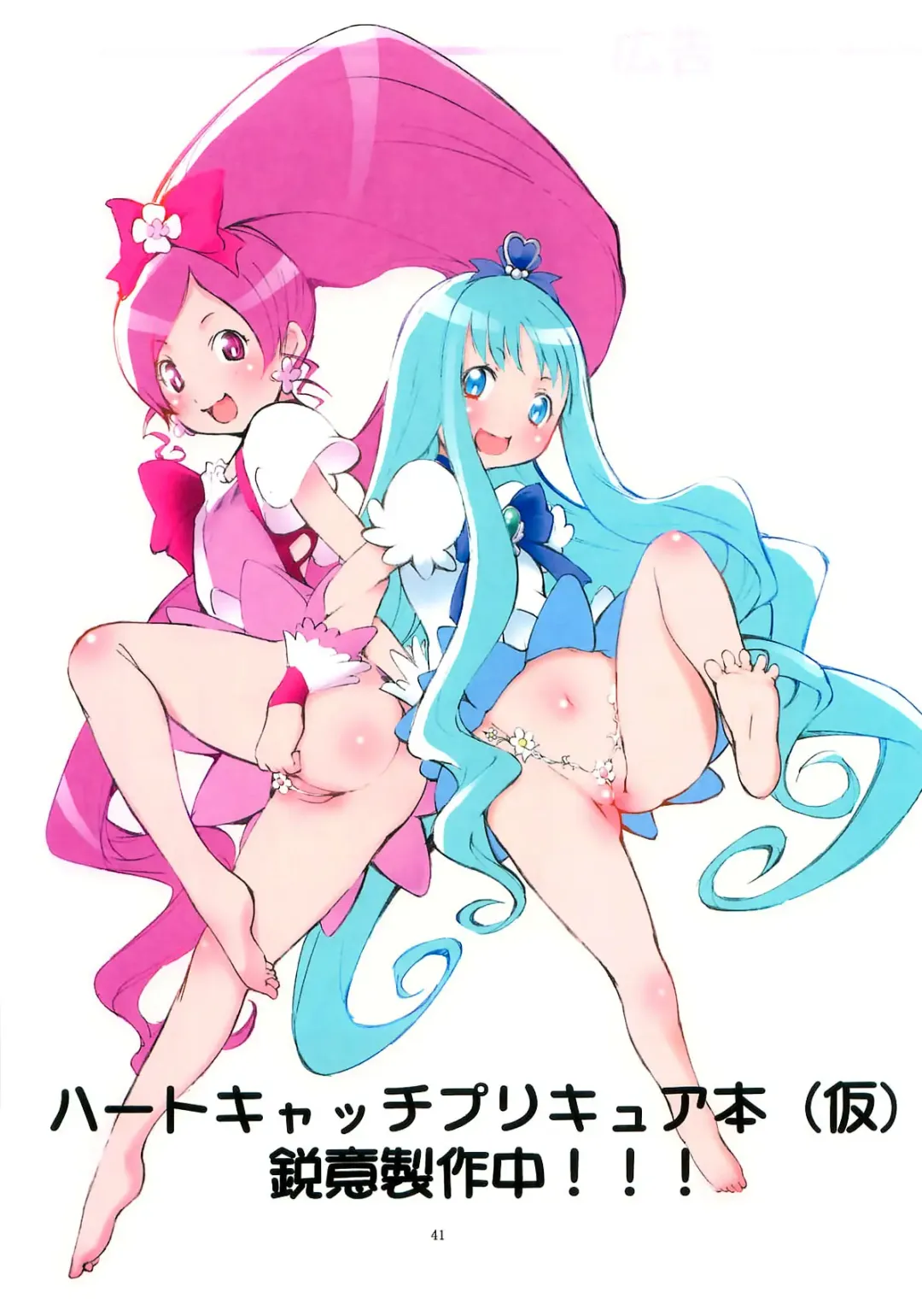 [Mikoshiro Honnin] St. Margareta Black File 3 Fhentai - Page 41