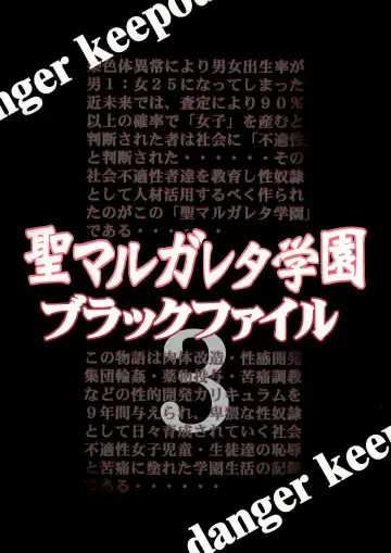 [Mikoshiro Honnin] St. Margareta Black File 3 Fhentai - Page 2