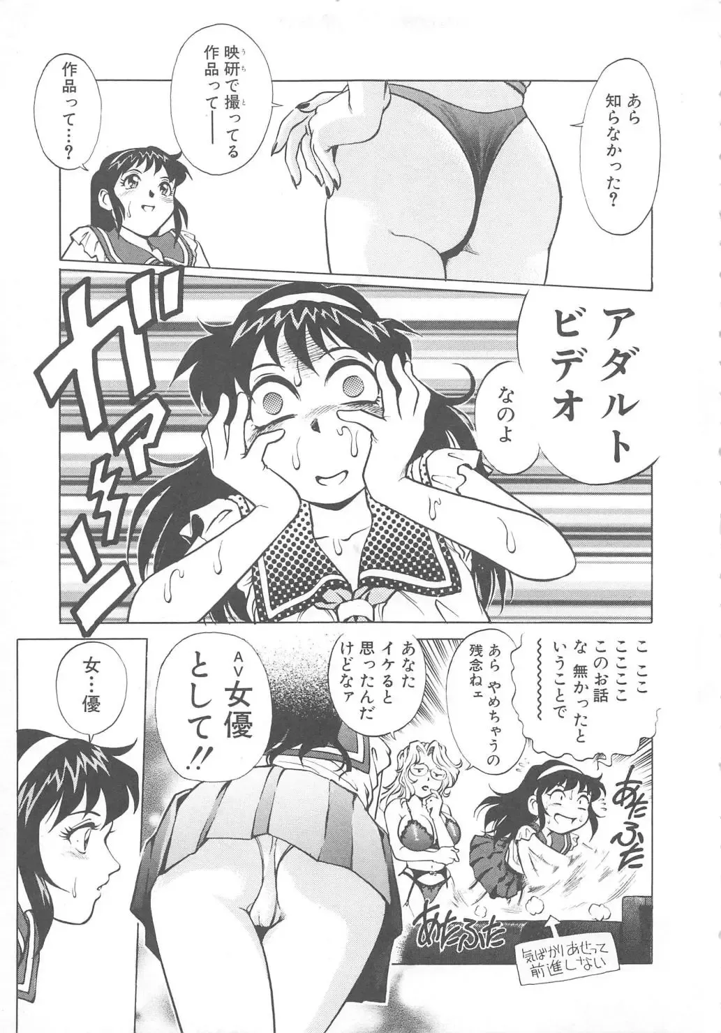 [Yanagawa Rio] AV Cine Club Fhentai - Page 10