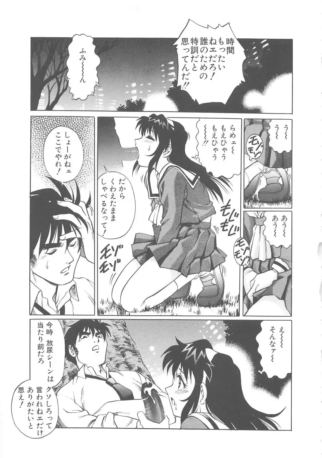 [Yanagawa Rio] AV Cine Club Fhentai - Page 108