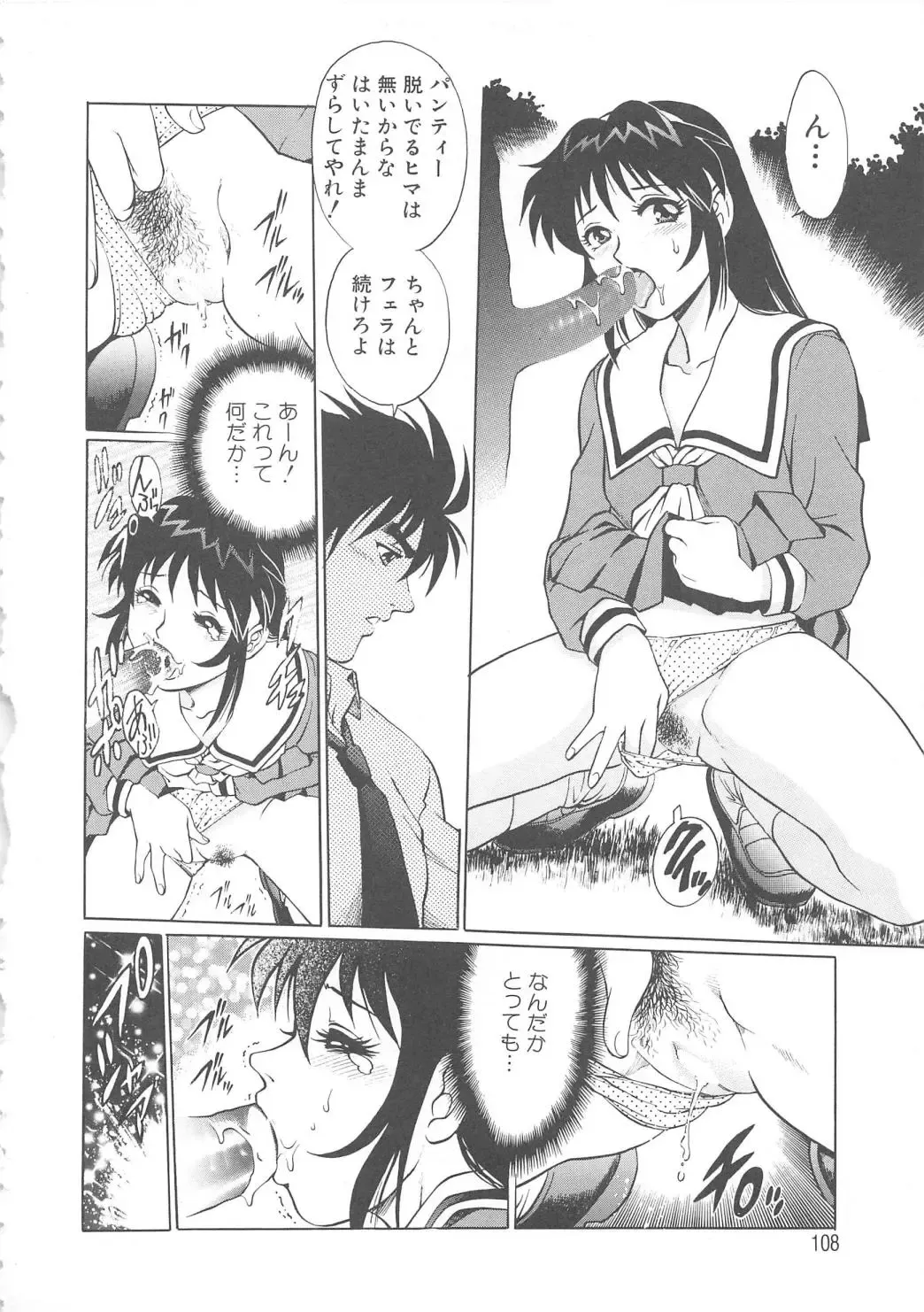 [Yanagawa Rio] AV Cine Club Fhentai - Page 109