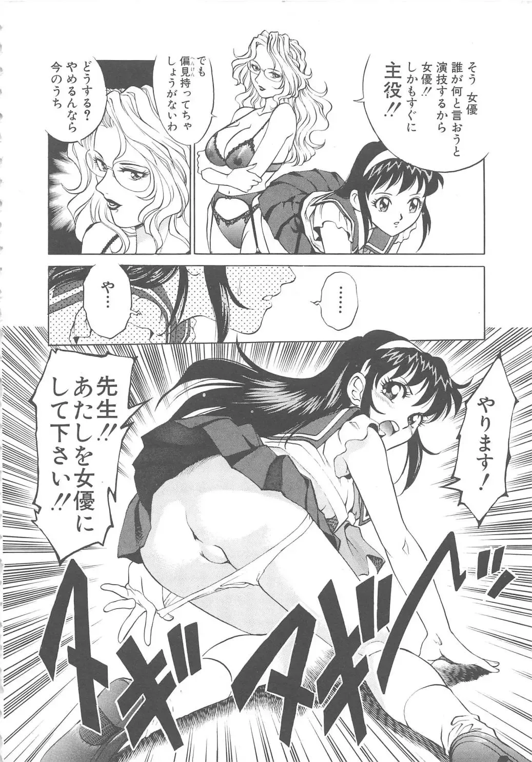 [Yanagawa Rio] AV Cine Club Fhentai - Page 11