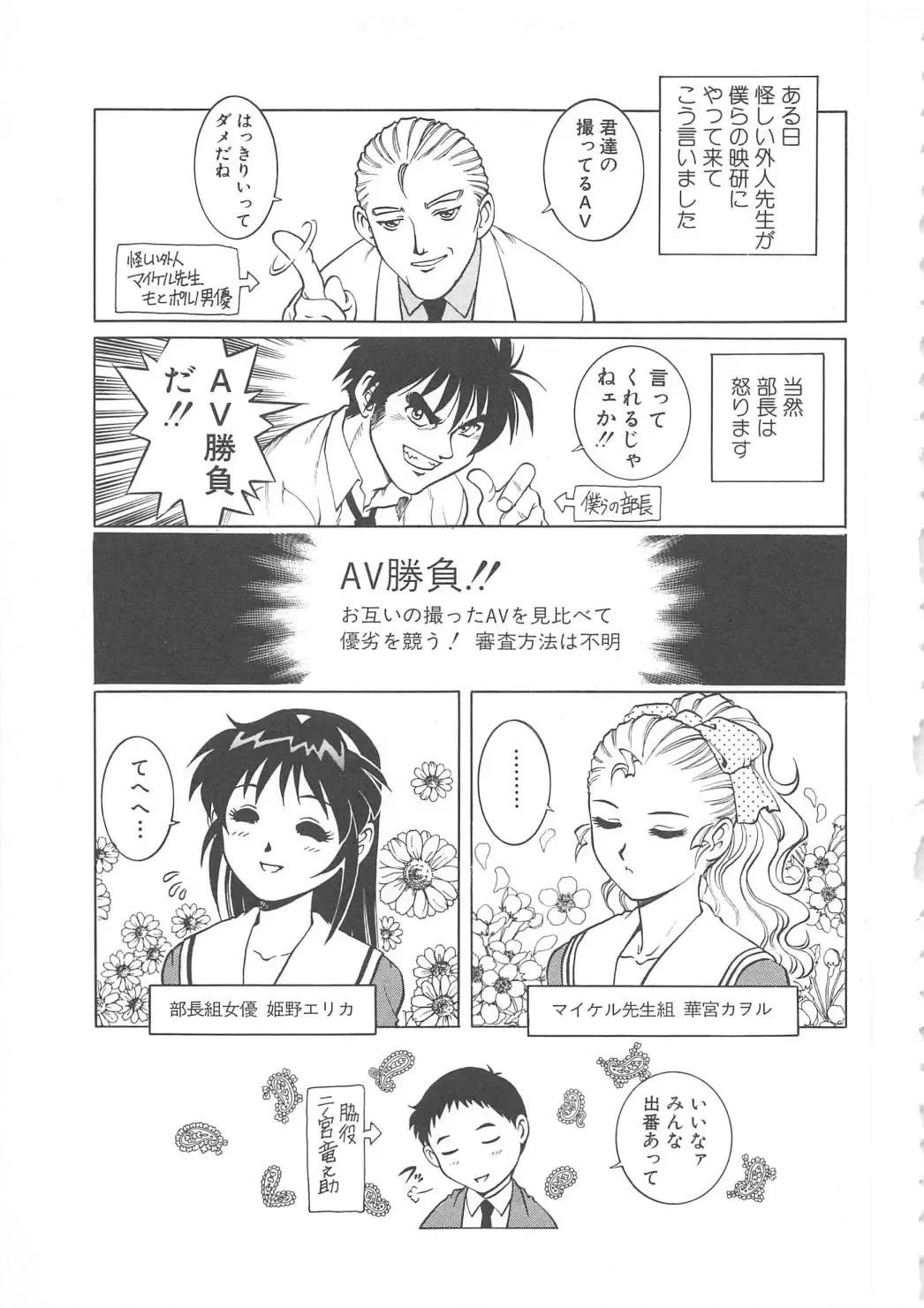 [Yanagawa Rio] AV Cine Club Fhentai - Page 118